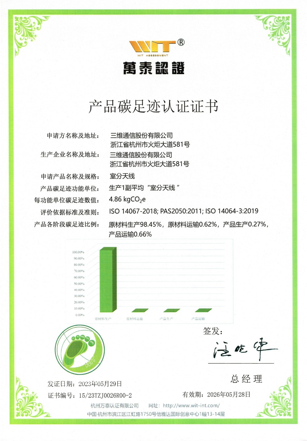 首页| CA88集团中国唯一官方网站