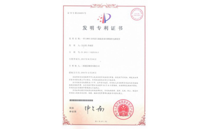 image_1590547759_3030_710x438_2 编号ZZ01273--H9-190?一种LDMOS功率放大器温度效应抑造的电路装置