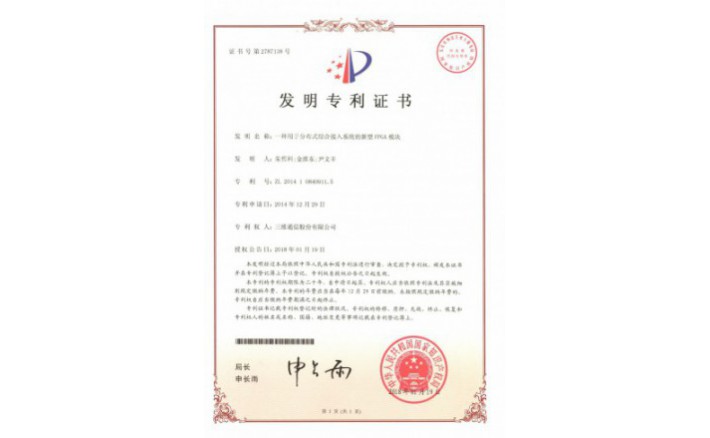 image_1590713101_1786_710x438_2 编号ZZ01945--H9-197一种用于散布式综合接入系统的新型FPGA?