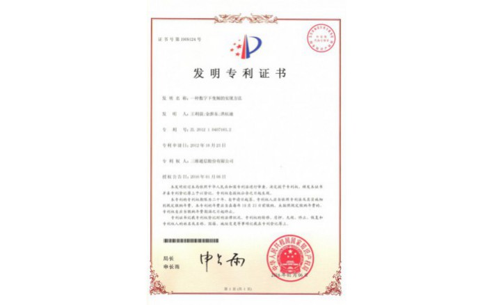 image_1590714647_9165_710x438_2 编号ZZ01251--H9-168?一种数字下变频的实现步骤