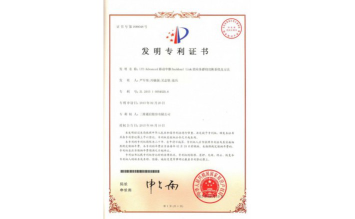 image_1590715037_5546_710x438_2 编号ZZ01246--H9-163?LTE-Advanced移动中继Backhaul?Link的业务群组切换系统及步骤