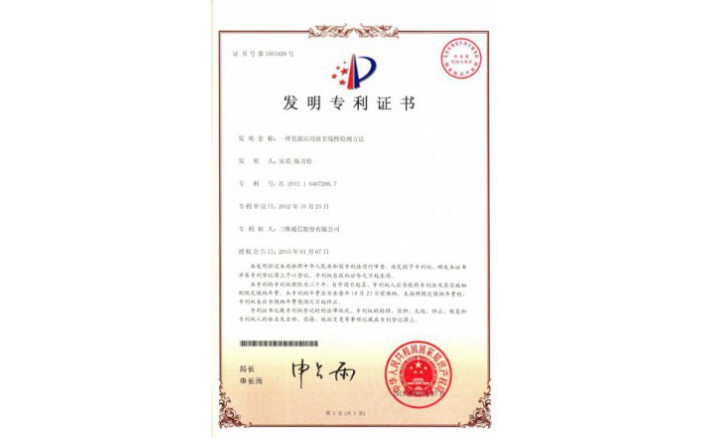 image_1590715695_6900_710x438_2 编号ZZ01223--H9-140?一种直放站功放非线性检测步骤