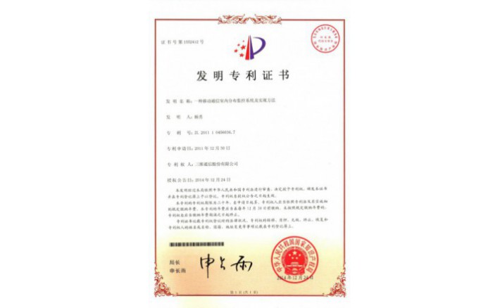 image_1590715774_4699_710x438_2 编号ZZ01221--H9-138?一种移动通讯室内散布监控系统及实现步骤