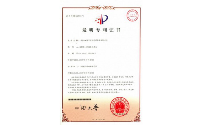 image_1590717227_9317_710x438_2 编号ZZ01175--H9-92?一种GSM数字直放站话务量统计步骤