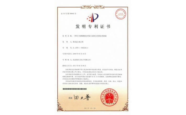 image_1590717593_9186_710x438_2 编号ZZ01140--H9-57?一种用于射频推挽功率放大器的巴伦阻抗变换器