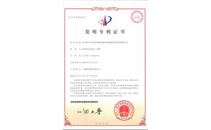 image_1590717779_2663_710x438_2 编号ZZ01137--H9-54?基于数字语音技术的移动通讯网络覆盖成效远程拨测步骤
